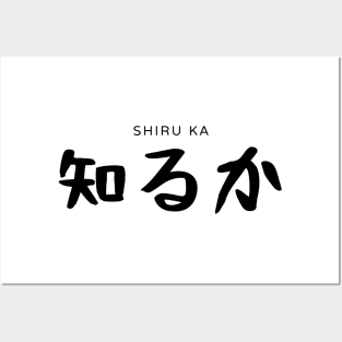 Shiru ka - Japanese Expression in Kanji Posters and Art